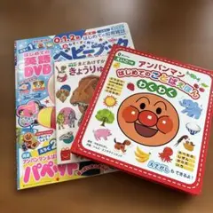 アンパンマンはじめてのことばえほん〈わくわく〉　窓開けずかん恐竜