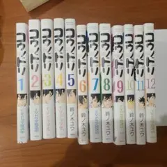 コウノドリ 1巻-12巻