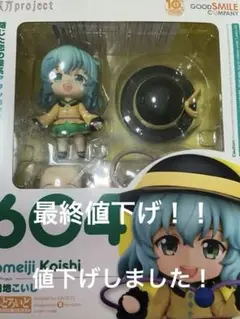 ねんどろいど　古明地こいし　グッスマオンライン特典ポスター Amazon.co.jp: ねんどろいど 東方Project 古明地こいし 予約特典