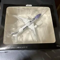 希少　ANA JET モデル セット　STAR WARS 2機セット ANA 『STAR WARS™プロジェクト』新たに2機の特別塗装機の