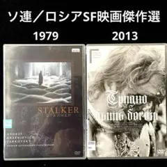 ストーカー('79ソ連) - メルカリ ストーカー('79ソ連) - メルカリ