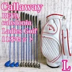 Caledonia カレドニア CL-460　レディース クラブ8本セット 美品 アディダス Caledonia カレドニア CL-Ⅱ レディース ゴルフ