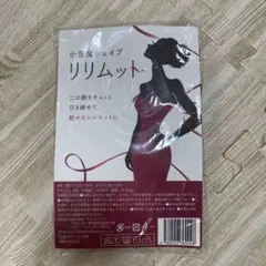 2025年最新】リリムット 二の腕の人気アイテム - メルカリ