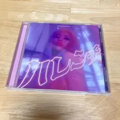 CHANMINA ハレンチ CD