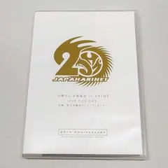 ジャパハリネット DVD 20祭だよ！全員集合！ in EHIME