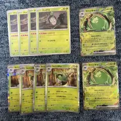 ポケモンカード　チャデス　4枚　ヤバソチャ　4枚　ヤバソチャex 2枚