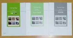Cutting Edge Green 大学入試長文読解問題集