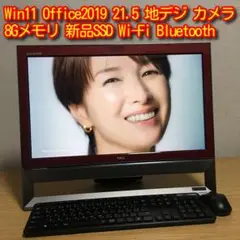 NEC 21.5' 地デジ 一体型 デスクトップ Win11 8G 新品SSD