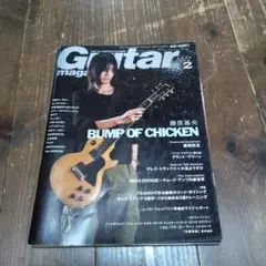 藤原基央　ギターピック BUMP OF CHICKEN 藤原基央さん ギターピック - メルカリ