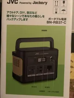 Jackery ポータブル電源