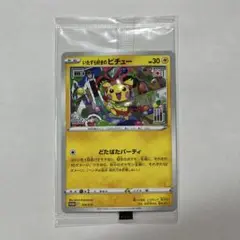 ポケモンカード　いたずら好きのピチュー