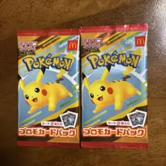 マクドナルド　ハッピーセット　ポケモンカード　プロモパック　新品未開封　2パック