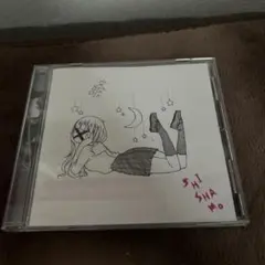 SHISHAMO CD 卒業制作