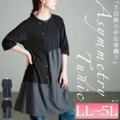 アシンメトリー異素材切り替えチュニック ネイビー 3L ゴールドジャパン