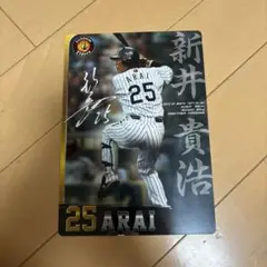 新井貴浩 25 阪神タイガース 記念グッズ　下敷き