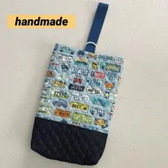 ナンバープレート柄　車　上履き入れ　シューズケース　ハンドメイド