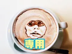 専用ページ