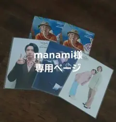 専用