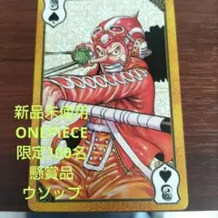 週刊少年ジャンプ 懸賞当選品 トランプ 2025年最新】ジャンプ 懸賞品 トランプの人気アイテム - メルカリ