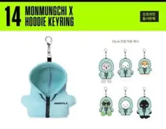 MONSTAX モネク MONMUNGCHI フーディキーリング