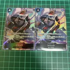 ワンピース カード　 シリュウ レアパラレル　2枚