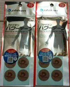 phiten　パワーテープ70マーク入り　二袋