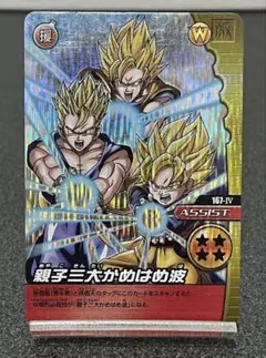 ドラゴンボールカードダス　当時もの　人気の親子かめはめ波 2025年最新】親子かめはめ波 カードダスの人気アイテム - メルカリ