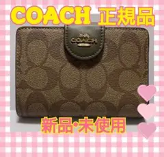 【新品 未使用】コーチ レディース 二つ折り財布 グリーン シグネチャー