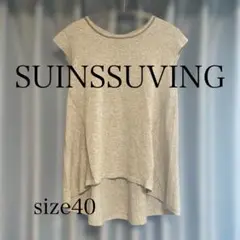 SUINSSUVING 美品✨フレンチスリーブトップスツ　ラメチェーン　グレー