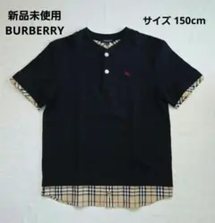 【新品未使用】BURBERRY 重ね着風シャツ Tシャツ サイズ 150A