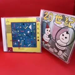 【希少】ハルメンズ　HALMENS／20世紀・近代体操　アルバム　2枚セット