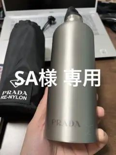 PRADA 水筒 ノベルティ 新品未使用 PRADA プラダ ウォーターボトル タンブラー 水筒