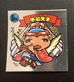 牛若天子 第5弾　美品　ビックリマンシール