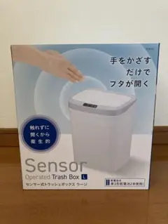 センサー付きゴミ箱