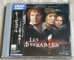 【セルDVD】レ・ミゼラブル('98米/デンマーク)リーアム・ニーソン/吹替収録