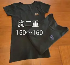 胸二重 丸首半袖アンダーシャツ 黒 2枚セット