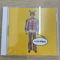 ウルフルズ✴︎CD✴︎ベストアルバム✴︎ベストやねん✴︎美品
