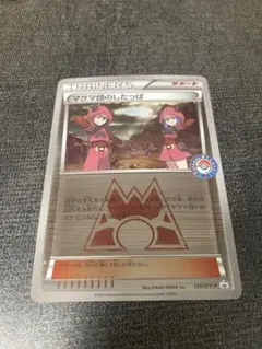 ポケモンカード マグマ団のしたっぱ プロモ 120/XY-P ミラー 9797