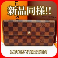 ✨新品同様✨ルイヴィトン ダミエ ポルトフォイユ・サラ 長財布 箱付!!