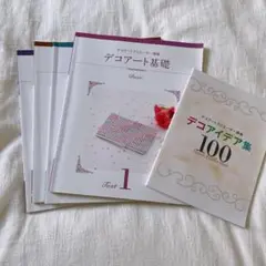 ユーキャン デコアーティスト 講座 値下げ致します。 2025年最新】デコアーティスト 講座の人気アイテム - メルカリ