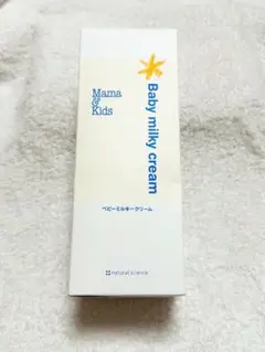 【新品未使用】ママ&キッズ　ベビーミルキークリームお得用サイズ