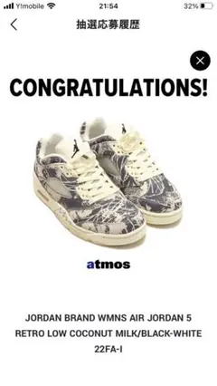 NIKE エアジョーダン5