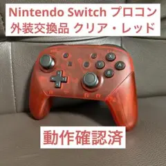 【外装新品】ニンテンドーSwitch プロコン 純正 動作良好