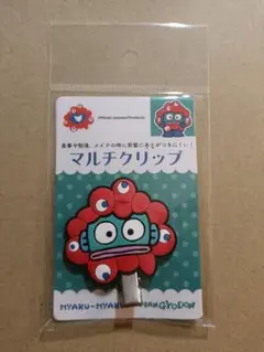ハンギョドン ミャクミャク マルチクリップ　大阪関西万博
