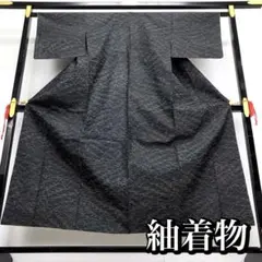 RK-1063 紬着物 幾何学模様 黒色 スモールサイズ 小さめ