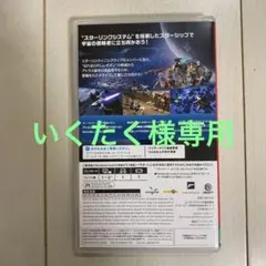 スターリンクバトル・フォー・アトラス
