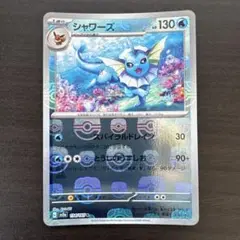 シャワーズ マスターボールミラー