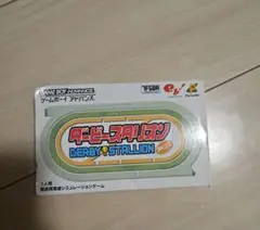 箱のみ　ダービースタリオン ゲームボーイアドバンス