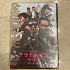 アウトレイジ最終章(通常版)