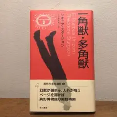 2025年最新】一角獣多角獣の人気アイテム - メルカリ